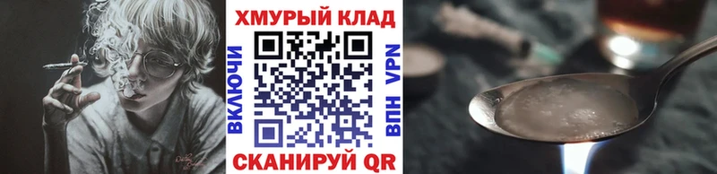 ГЕРОИН герыч  Нововоронеж 