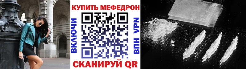 МЯУ-МЯУ кристаллы  Нововоронеж 