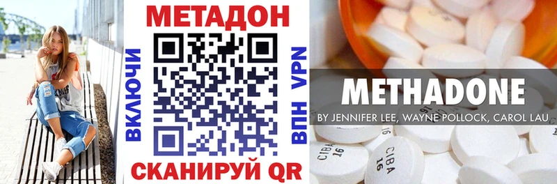 МЕТАДОН белоснежный Нововоронеж